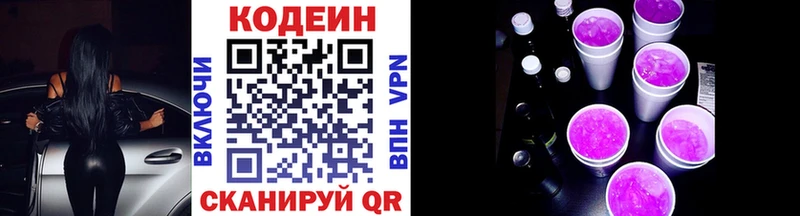 Кодеин напиток Lean (лин)  Ростов 