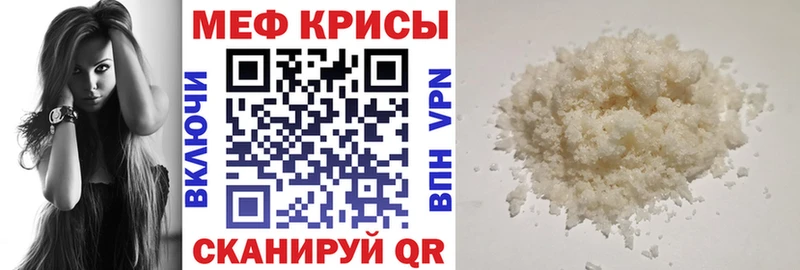 Меф мука Ростов