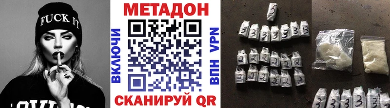 купить наркотики сайты  Ростов  МЕТАДОН кристалл 